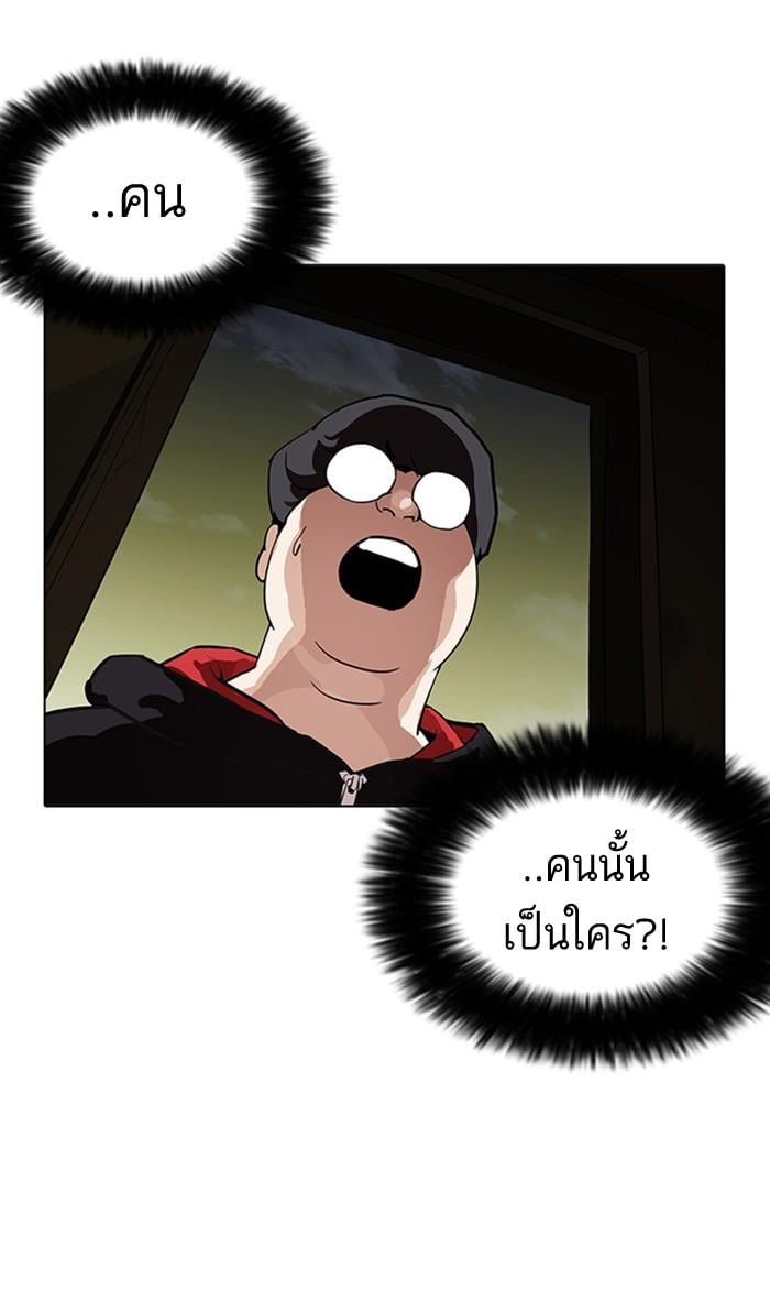 Lookism ตอนที่ 177 หน้า 27