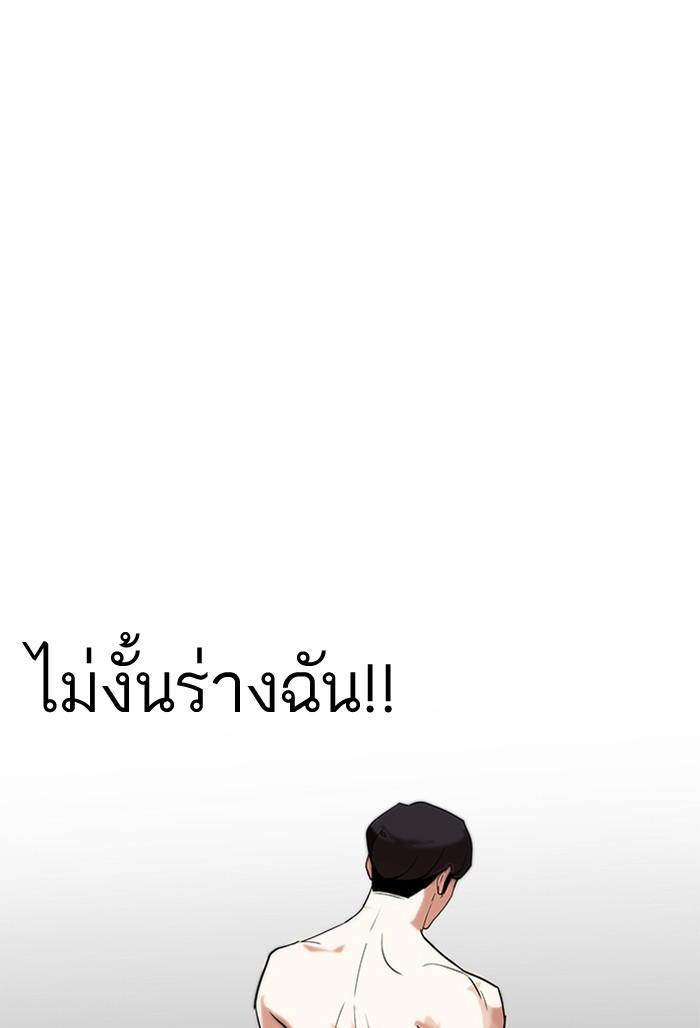 Lookism ตอนที่ 177 หน้า 32