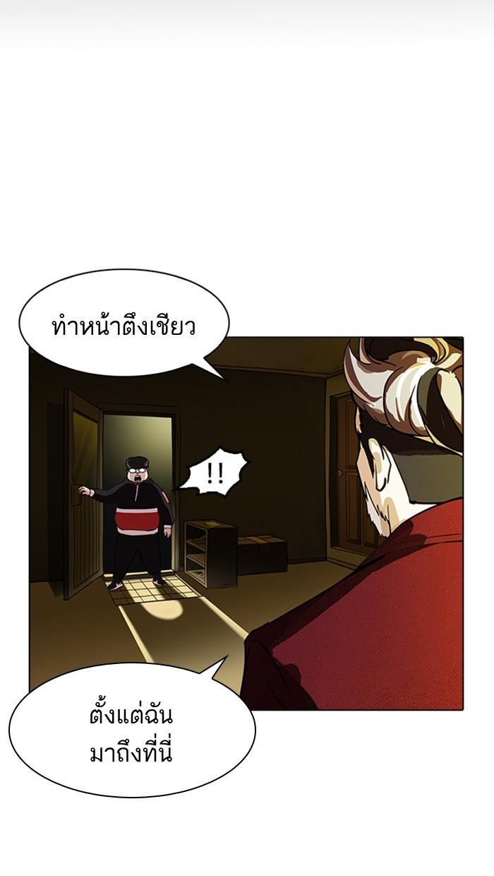 Lookism ตอนที่ 177 หน้า 34