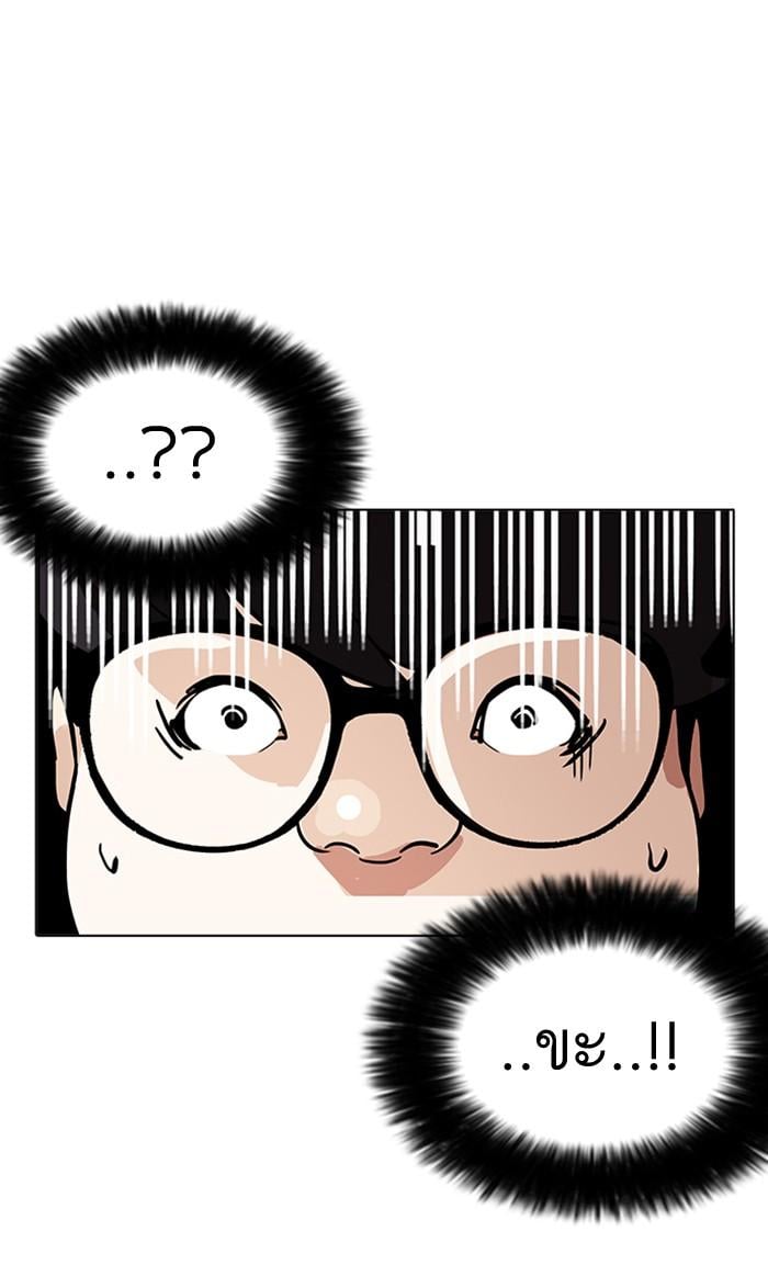 Lookism ตอนที่ 177 หน้า 44