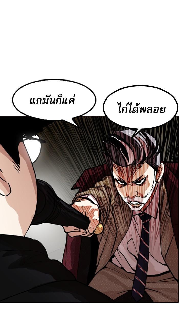 Lookism ตอนที่ 177 หน้า 47