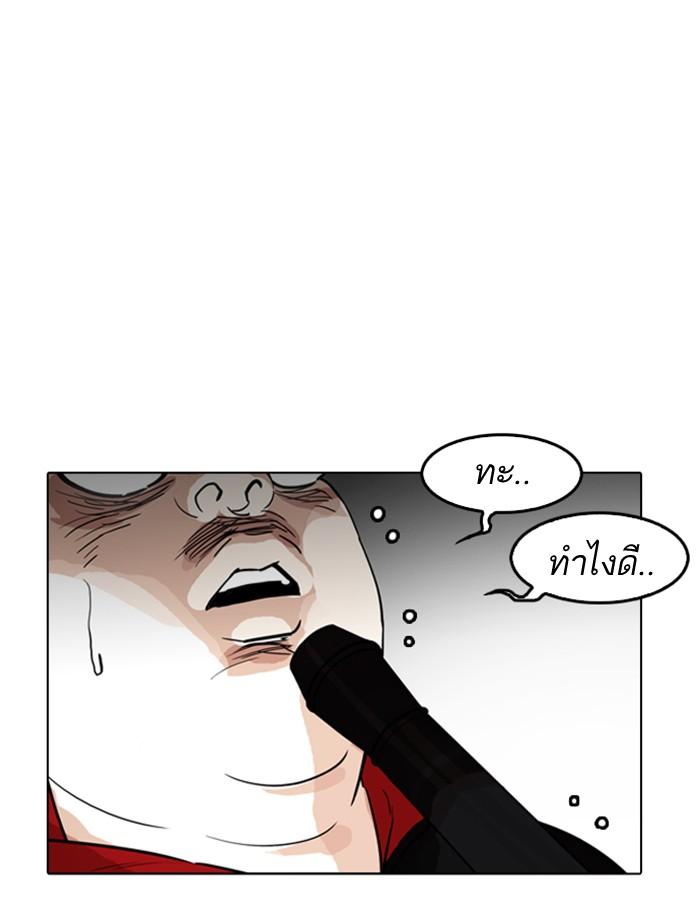 Lookism ตอนที่ 177 หน้า 49