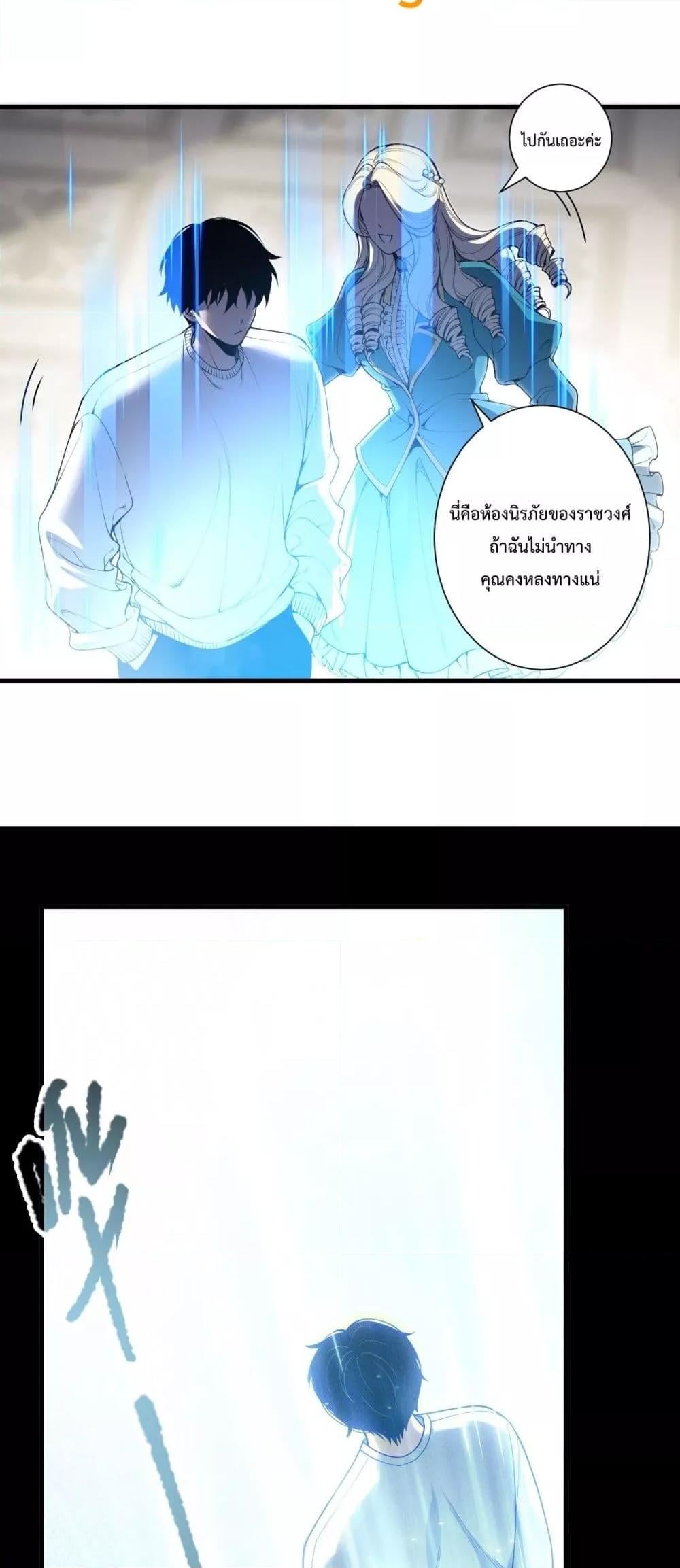 Disastrous Necromancer ราชันนักอัญเชิญวิญญาณ ตอนที่ 177 หน้า 5