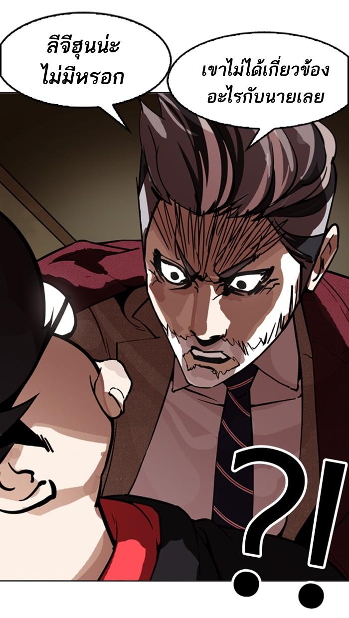 Lookism ตอนที่ 177 หน้า 55