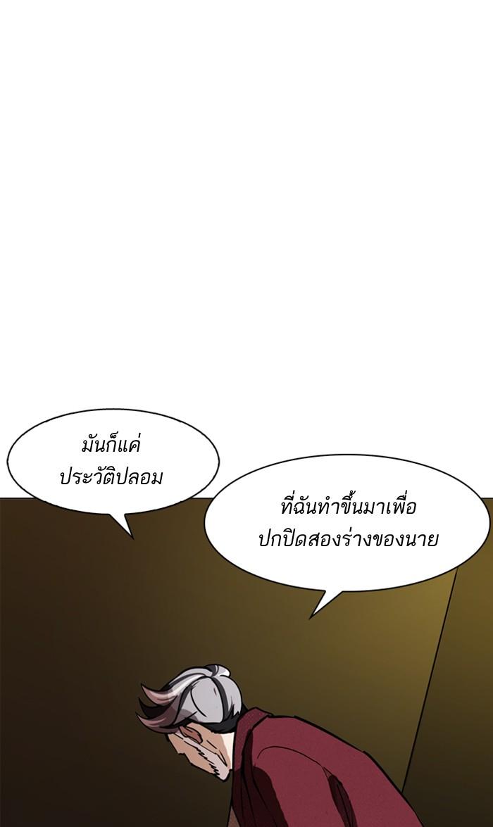 Lookism ตอนที่ 177 หน้า 56