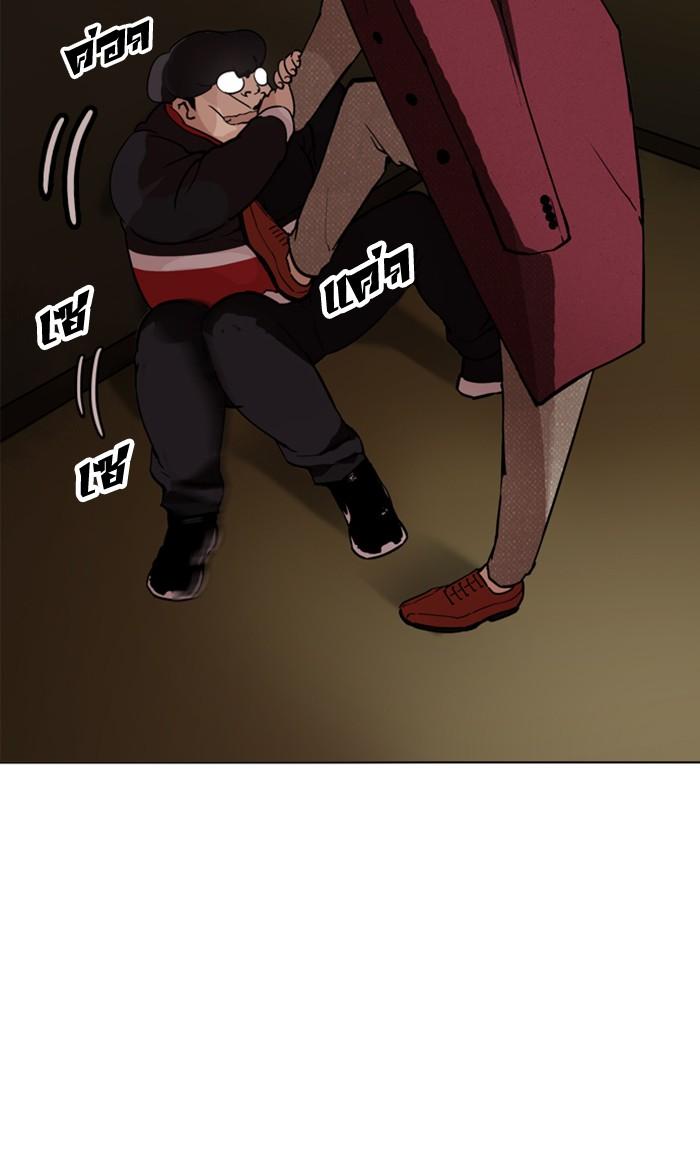 Lookism ตอนที่ 177 หน้า 57