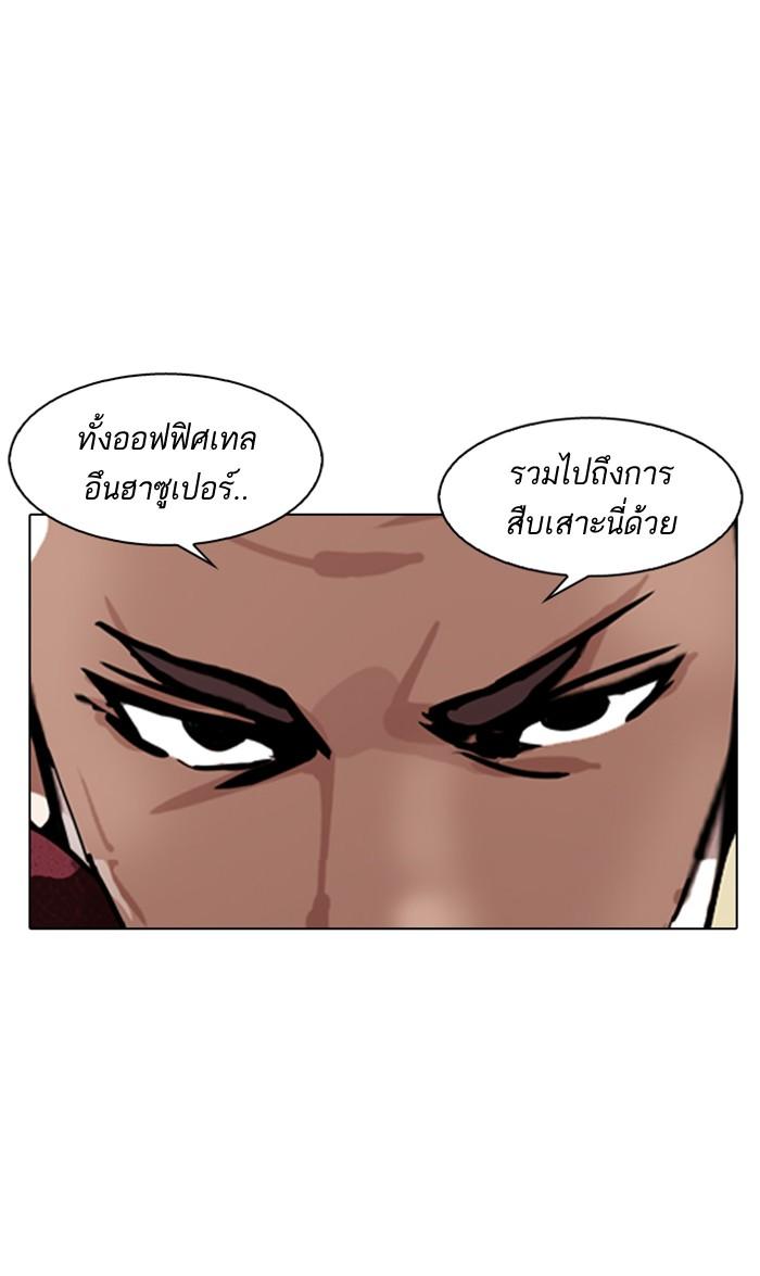 Lookism ตอนที่ 177 หน้า 60