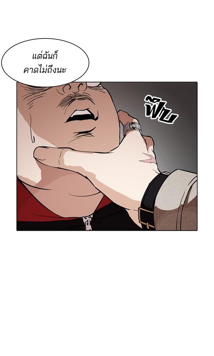 Lookism ตอนที่ 177 หน้า 61