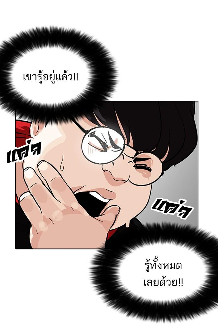 Lookism ตอนที่ 177 หน้า 66