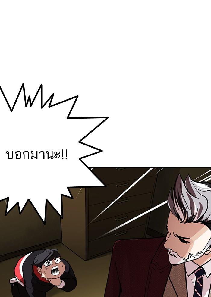 Lookism ตอนที่ 177 หน้า 67