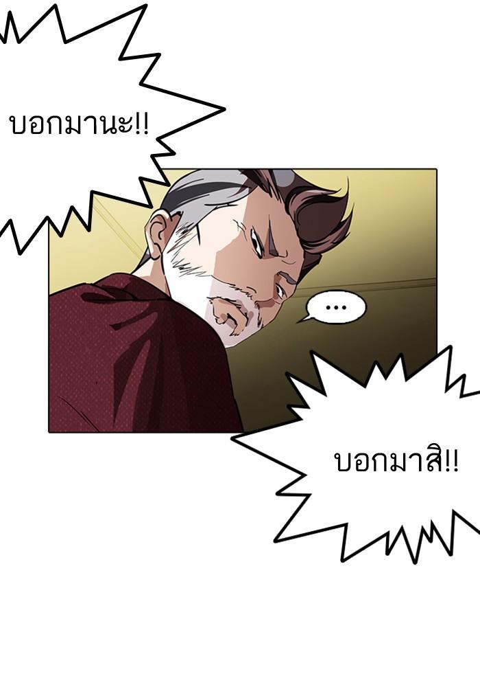 Lookism ตอนที่ 177 หน้า 69