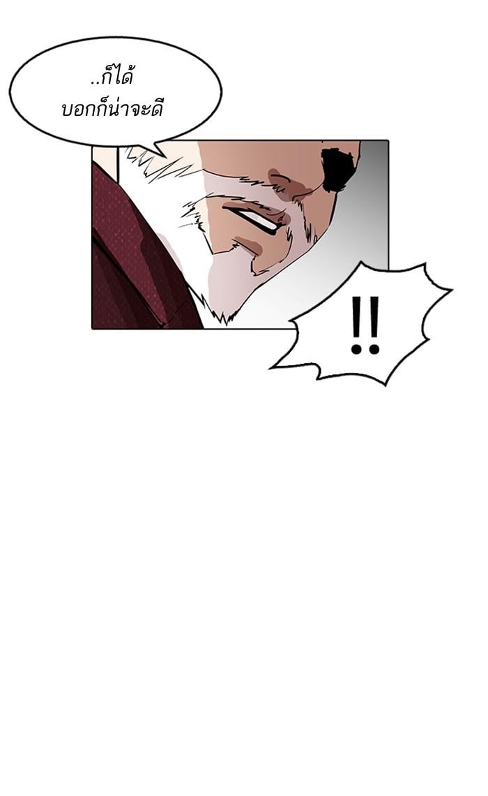 Lookism ตอนที่ 177 หน้า 70