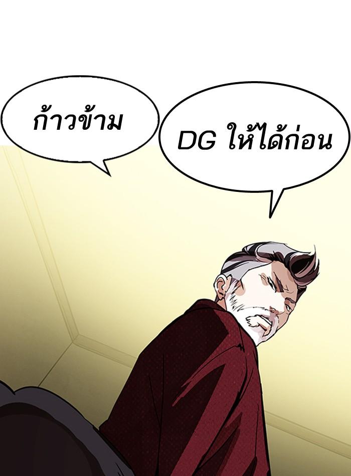 Lookism ตอนที่ 177 หน้า 71