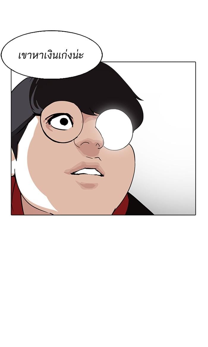 Lookism ตอนที่ 177 หน้า 74
