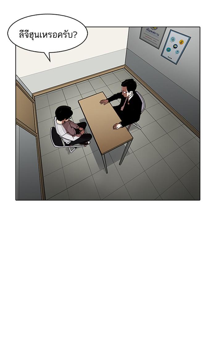 Lookism ตอนที่ 177 หน้า 85