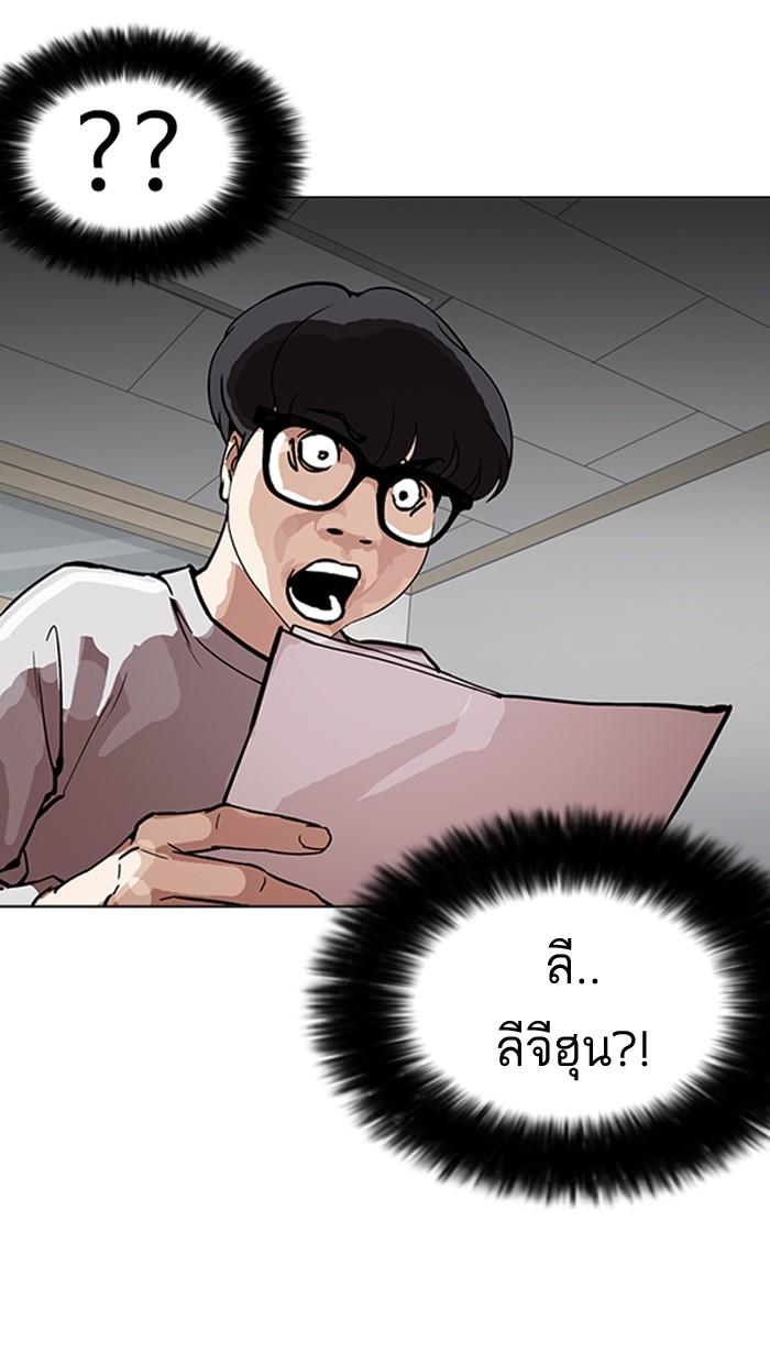 Lookism ตอนที่ 177 หน้า 90