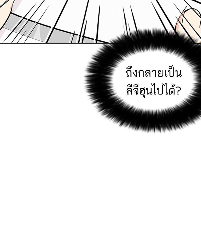 Lookism ตอนที่ 177 หน้า 92
