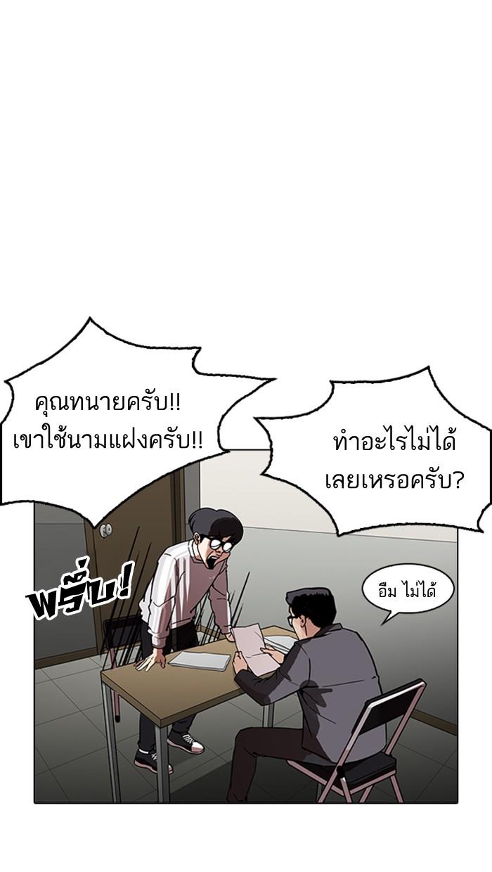 Lookism ตอนที่ 177 หน้า 94