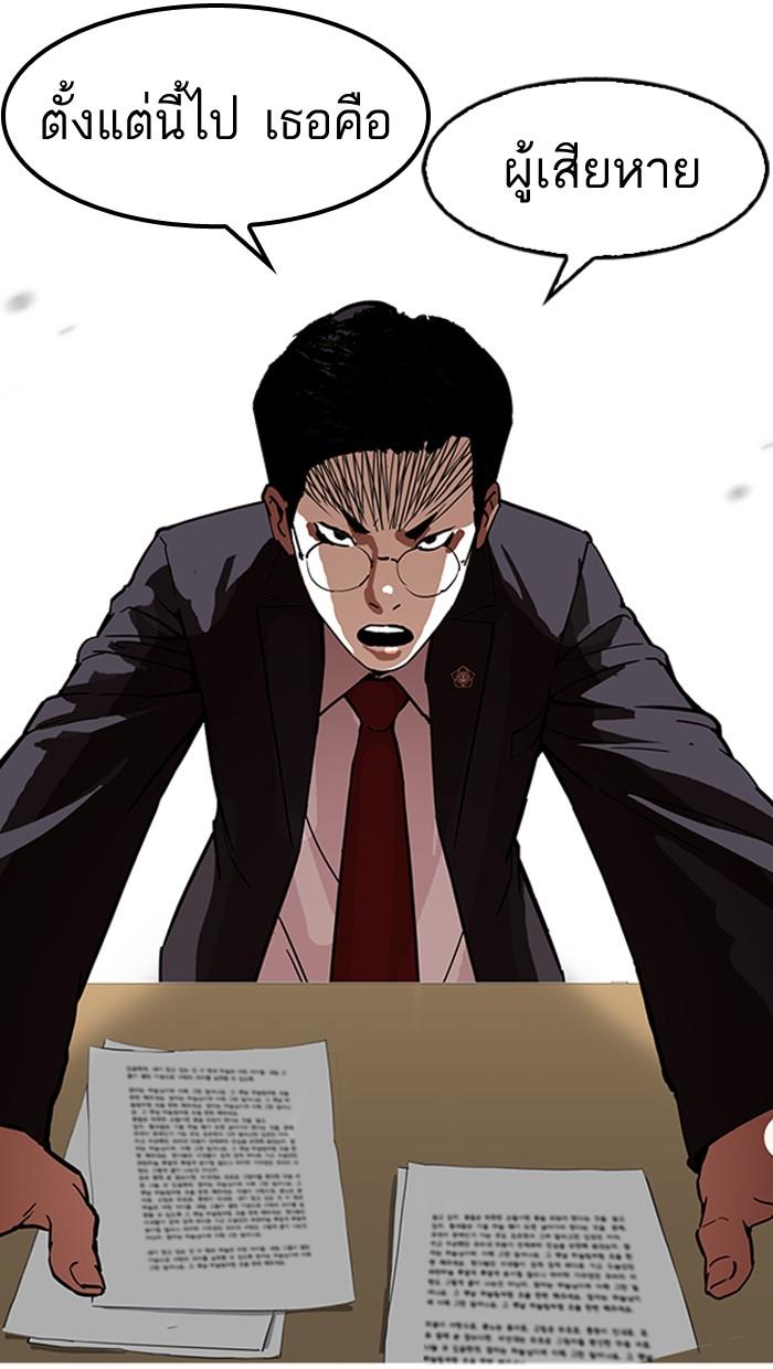 Lookism ตอนที่ 177 หน้า 97