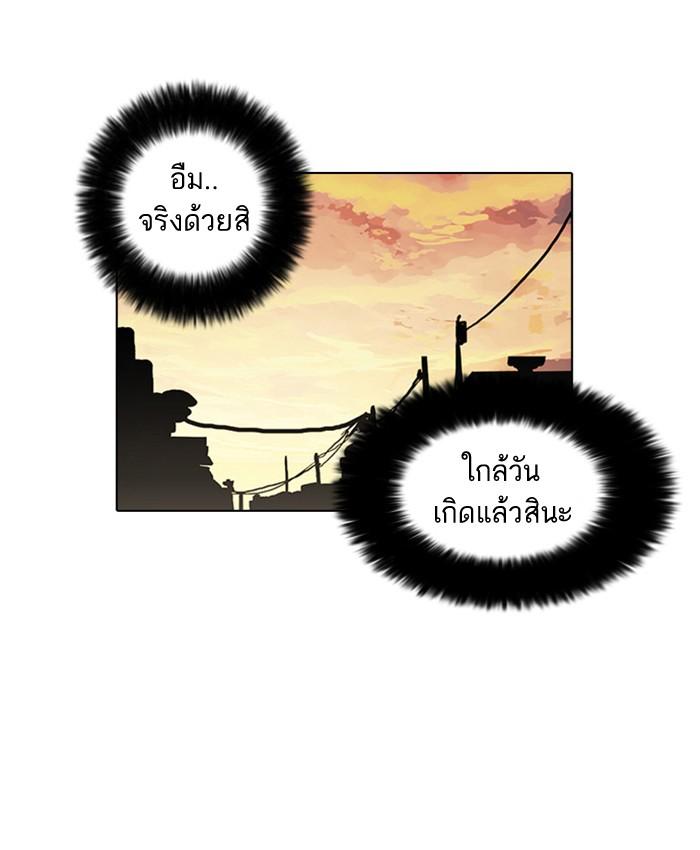 Lookism ตอนที่ 17 71