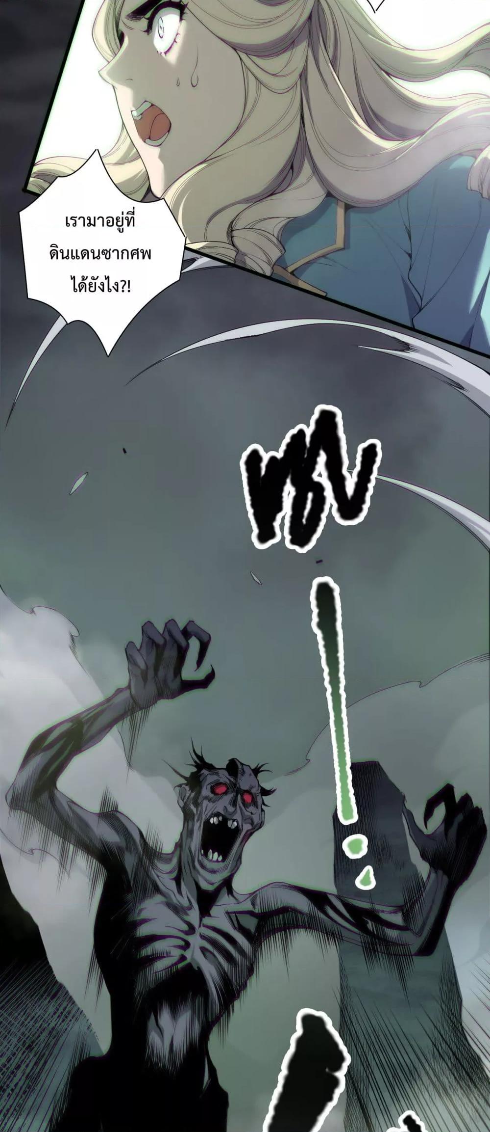 Disastrous Necromancer ราชันนักอัญเชิญวิญญาณ ตอนที่ 177 หน้า 10