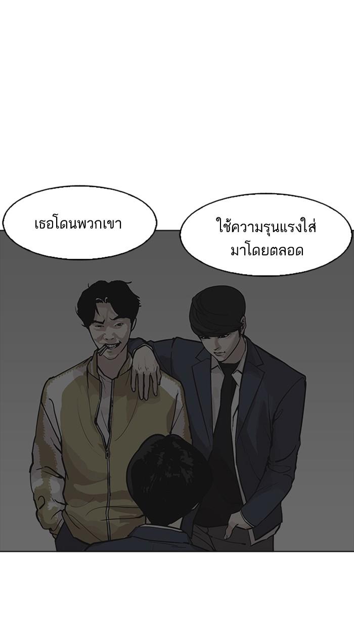 Lookism ตอนที่ 177 หน้า 101