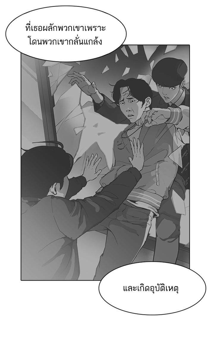 Lookism ตอนที่ 177 หน้า 103