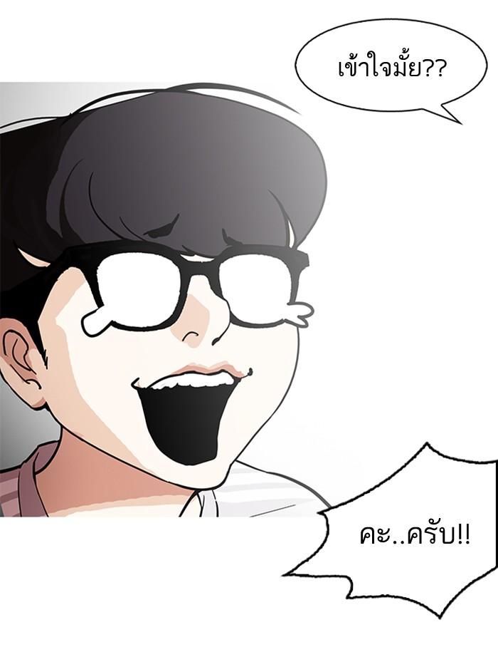 Lookism ตอนที่ 177 หน้า 105