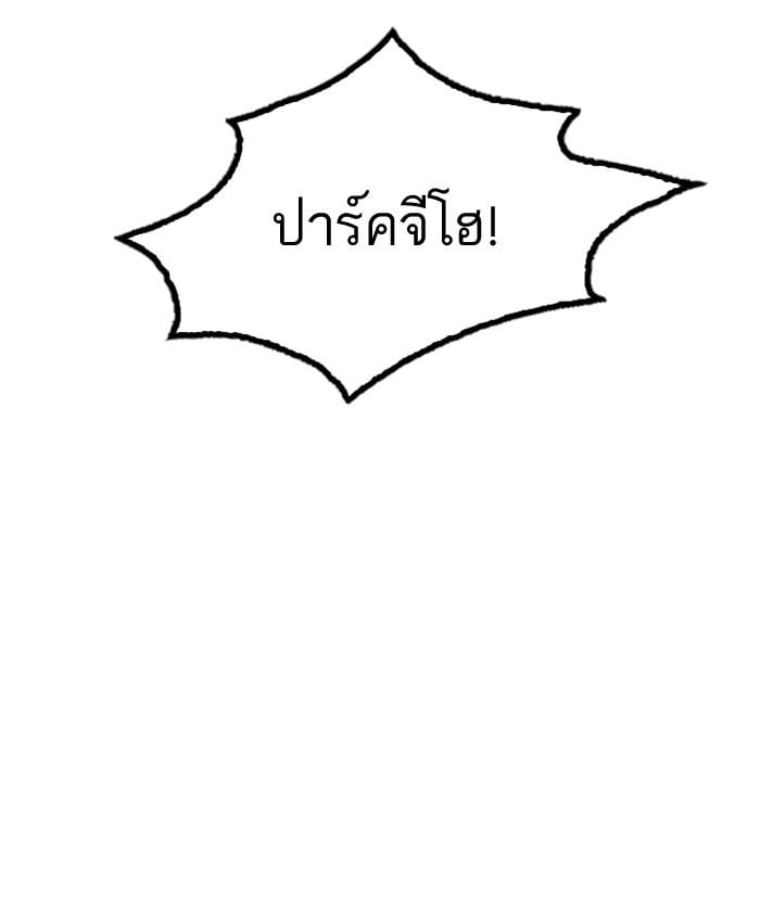 Lookism ตอนที่ 177 หน้า 107