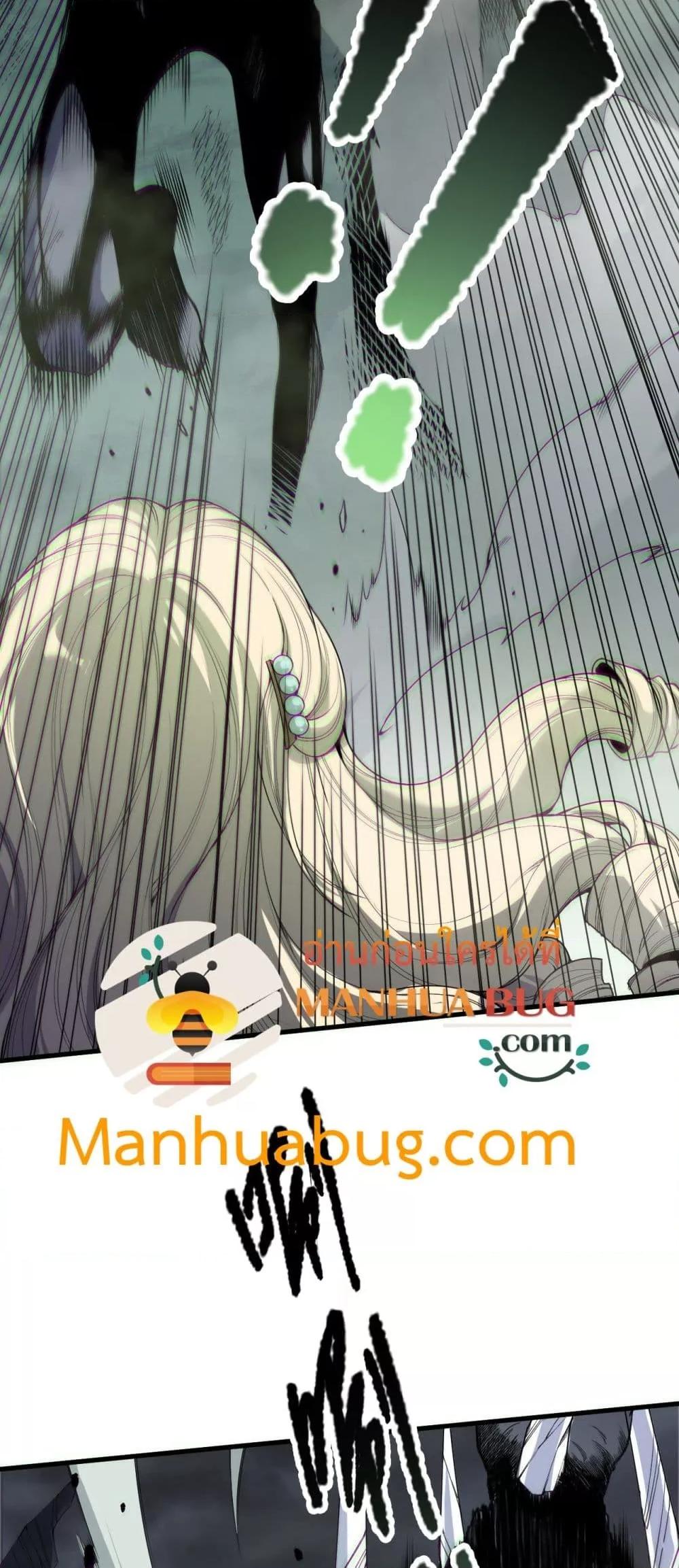 Disastrous Necromancer ราชันนักอัญเชิญวิญญาณ ตอนที่ 177 หน้า 11