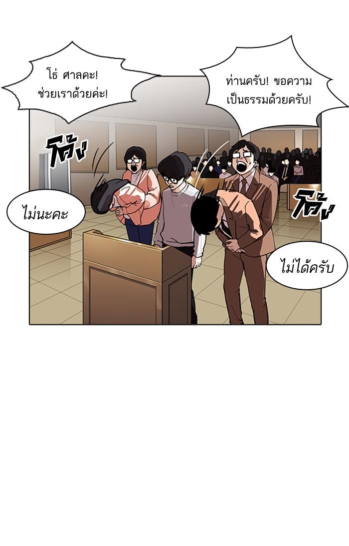 Lookism ตอนที่ 177 หน้า 111