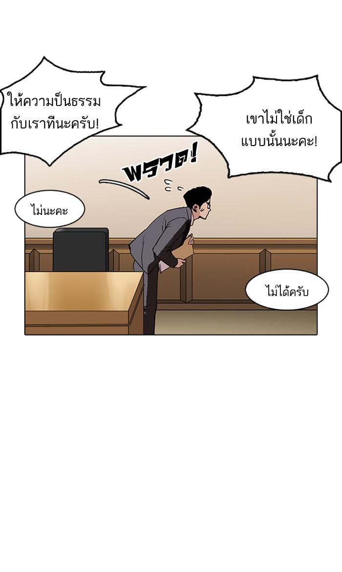 Lookism ตอนที่ 177 หน้า 112