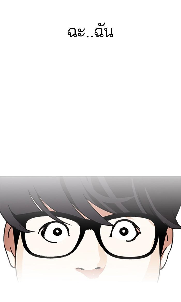 Lookism ตอนที่ 177 หน้า 114