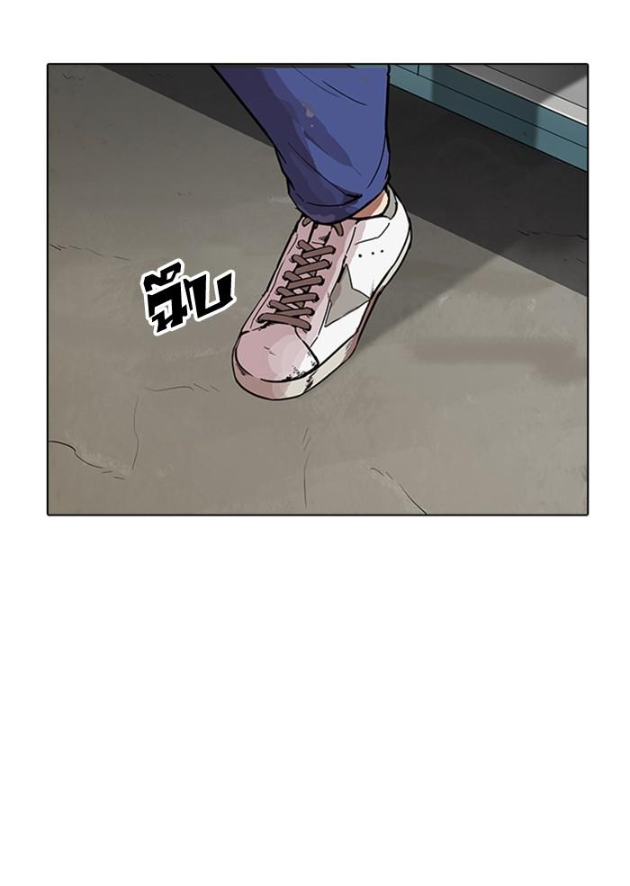 Lookism ตอนที่ 177 หน้า 117