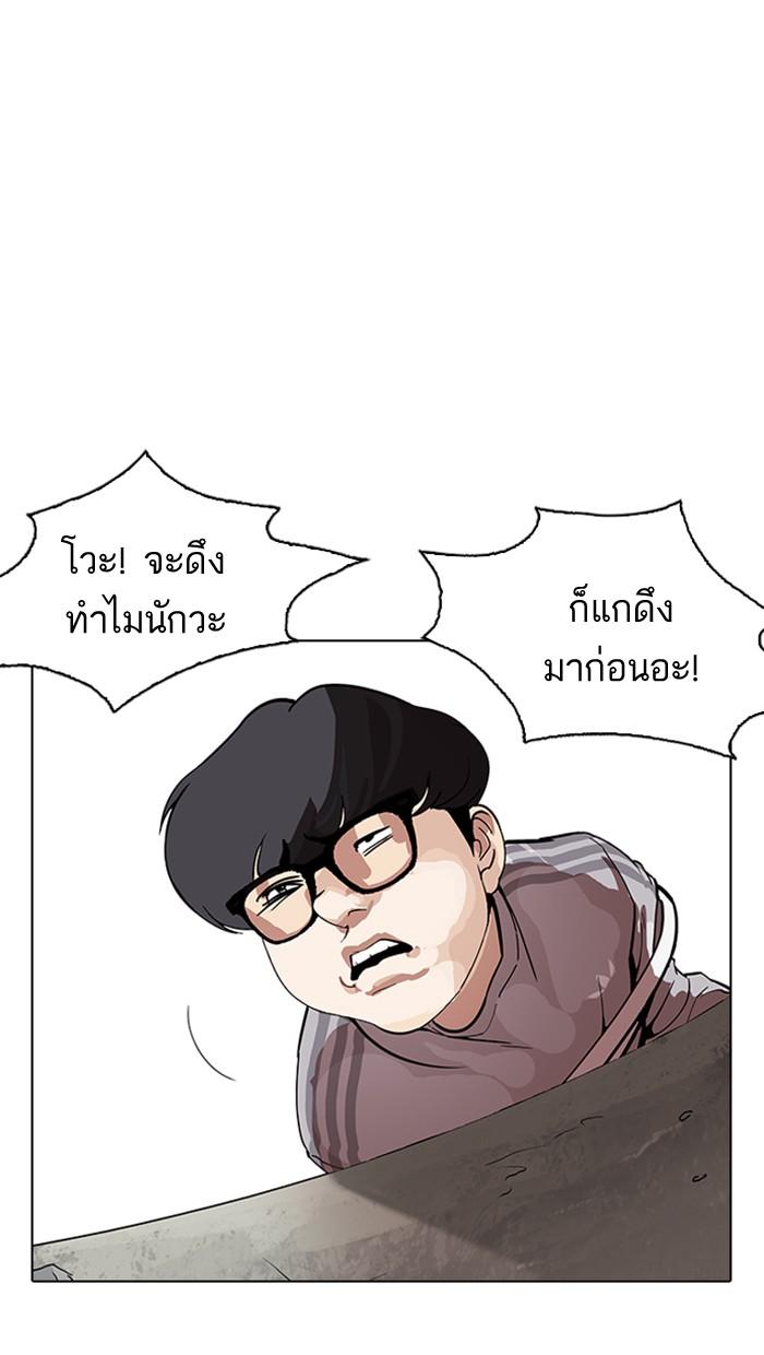 Lookism ตอนที่ 177 หน้า 124