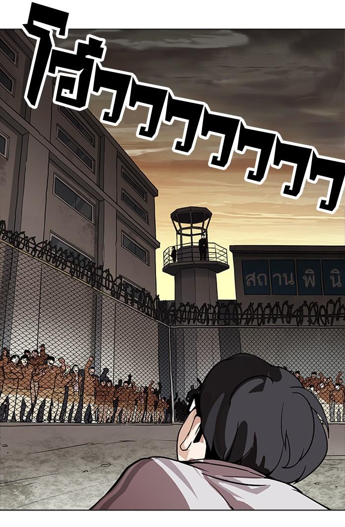 Lookism ตอนที่ 177 หน้า 127