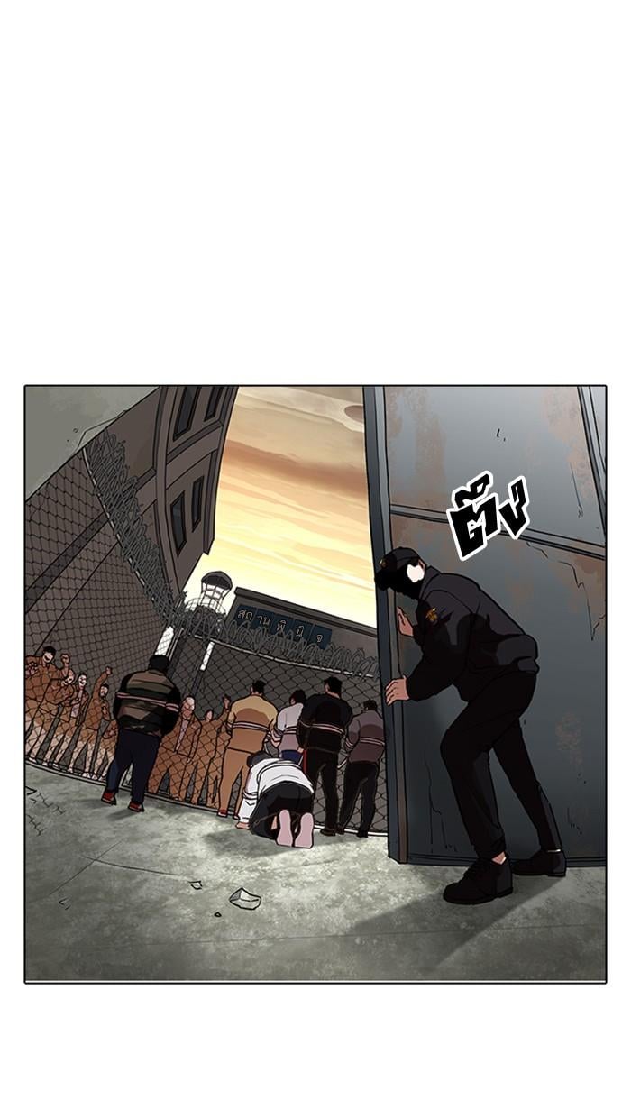 Lookism ตอนที่ 177 หน้า 132