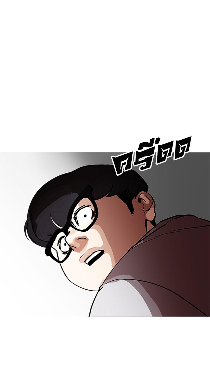 Lookism ตอนที่ 177 หน้า 134