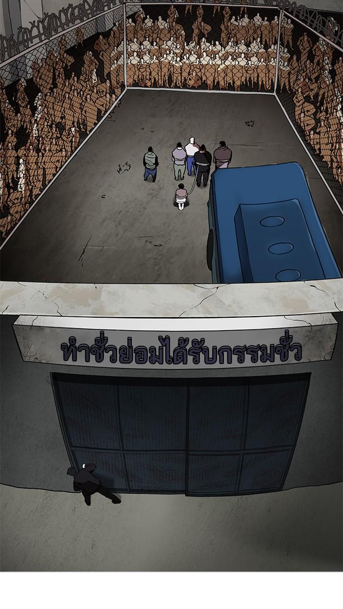 Lookism ตอนที่ 177 หน้า 136