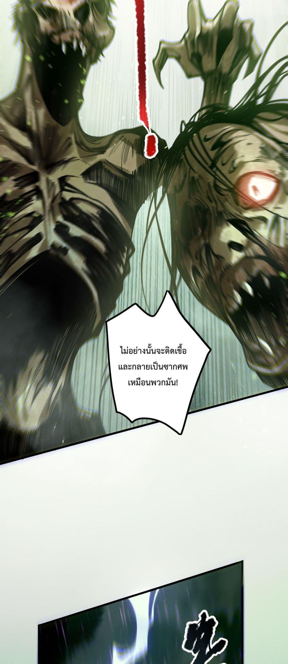 Disastrous Necromancer ราชันนักอัญเชิญวิญญาณ ตอนที่ 177 หน้า 15