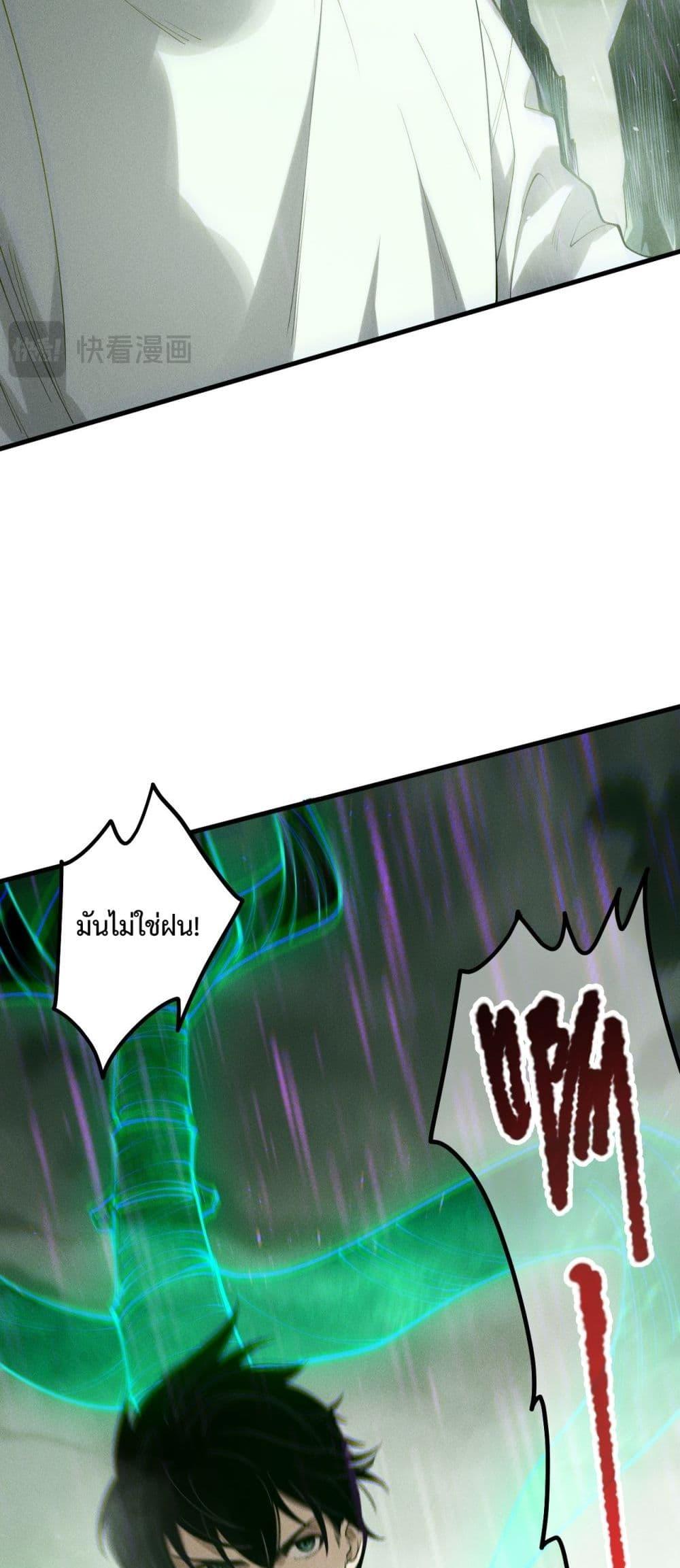 Disastrous Necromancer ราชันนักอัญเชิญวิญญาณ ตอนที่ 177 หน้า 17