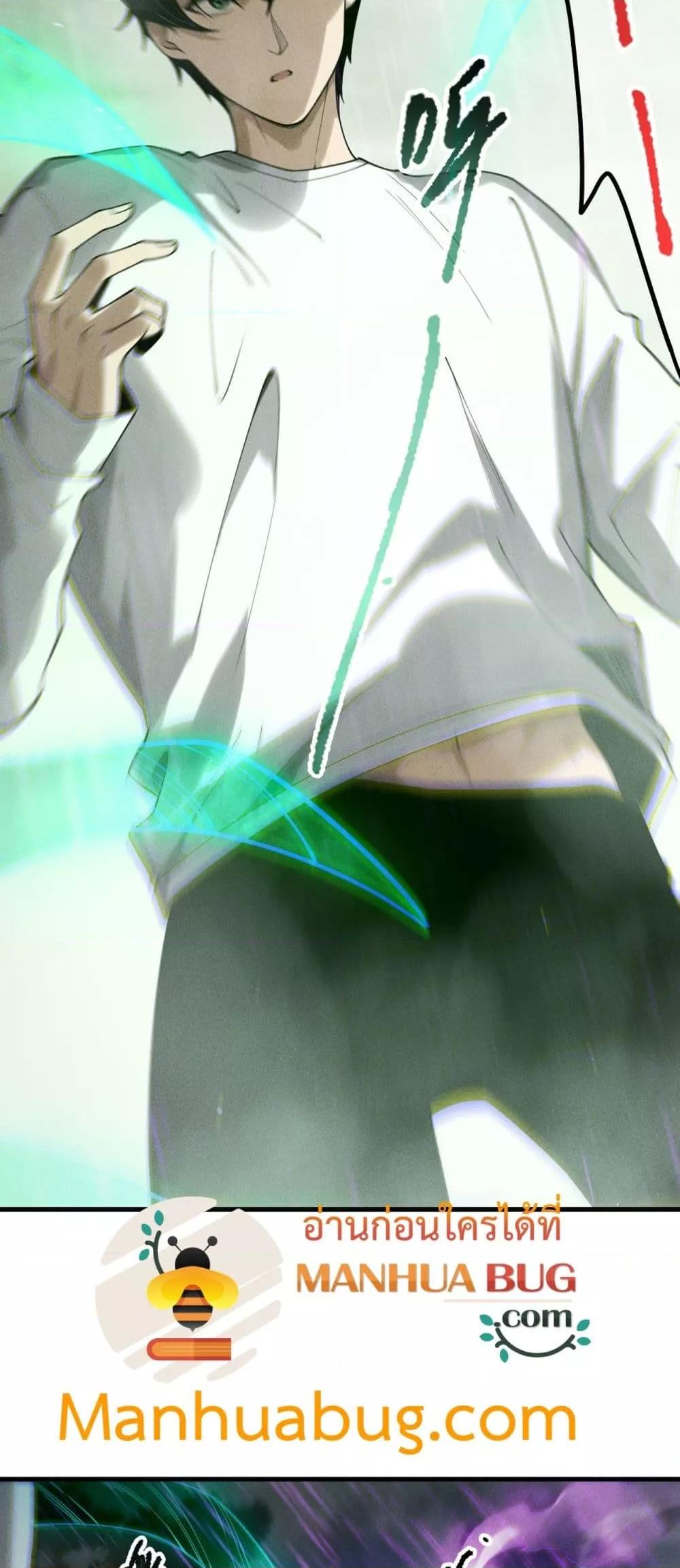 Disastrous Necromancer ราชันนักอัญเชิญวิญญาณ ตอนที่ 177 หน้า 18