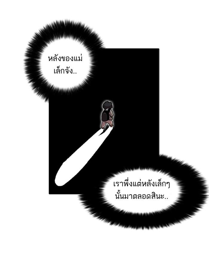 Lookism ตอนที่ 17 72