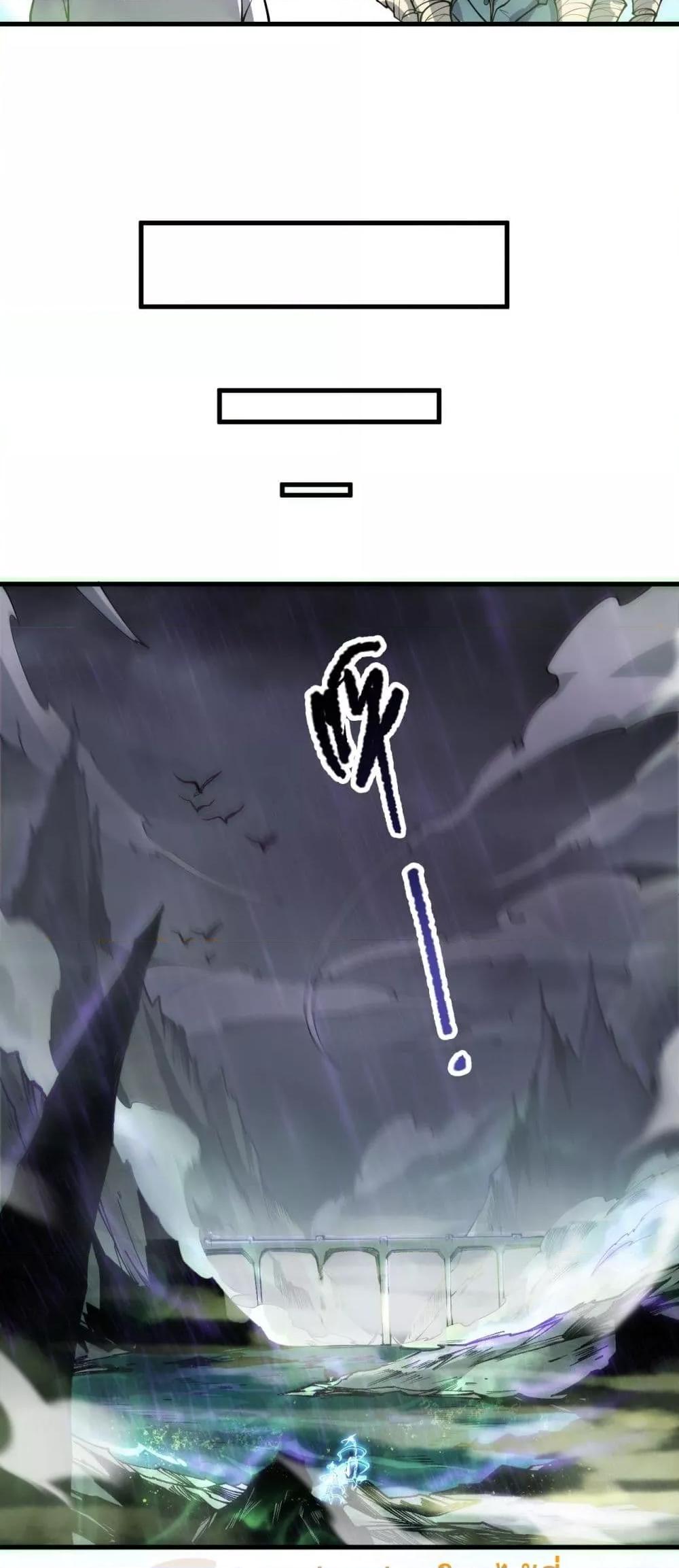 Disastrous Necromancer ราชันนักอัญเชิญวิญญาณ ตอนที่ 177 หน้า 24