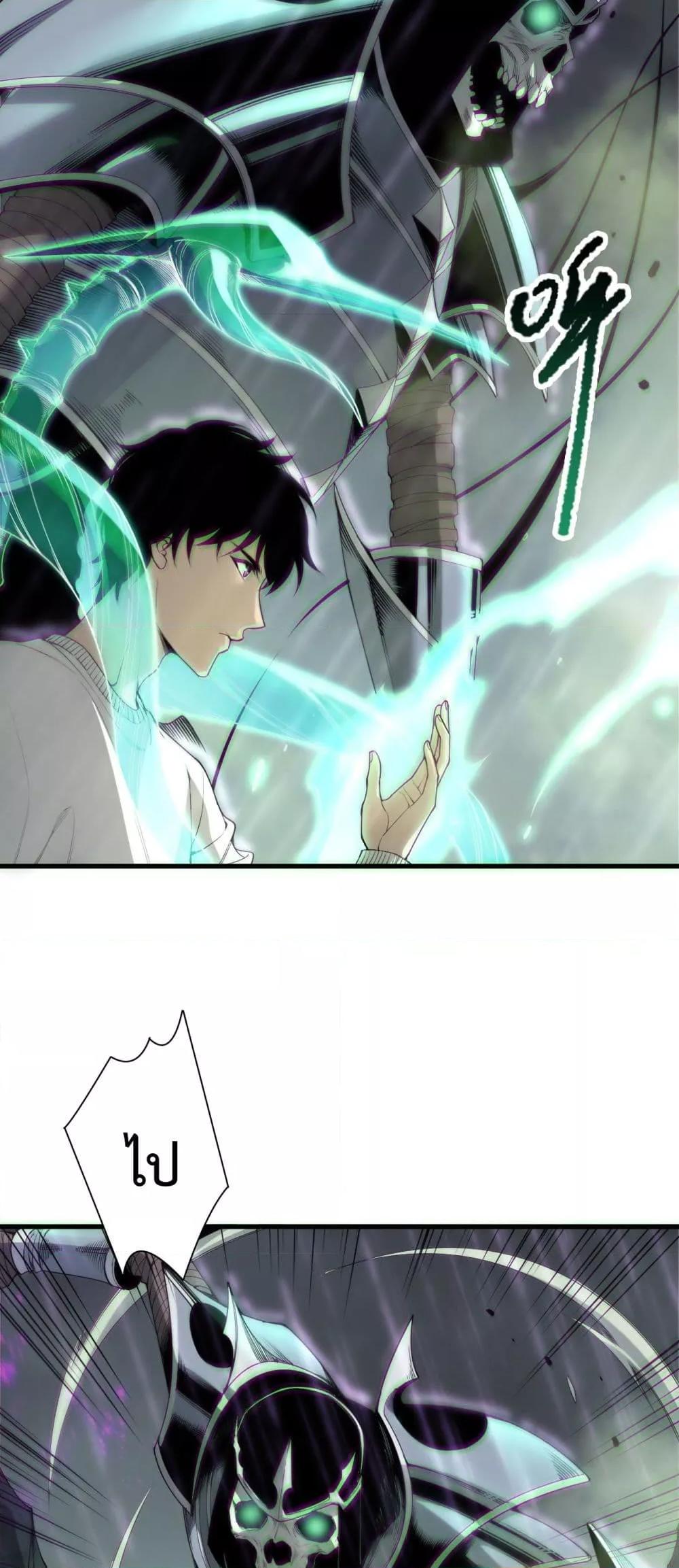 Disastrous Necromancer ราชันนักอัญเชิญวิญญาณ ตอนที่ 177 หน้า 27