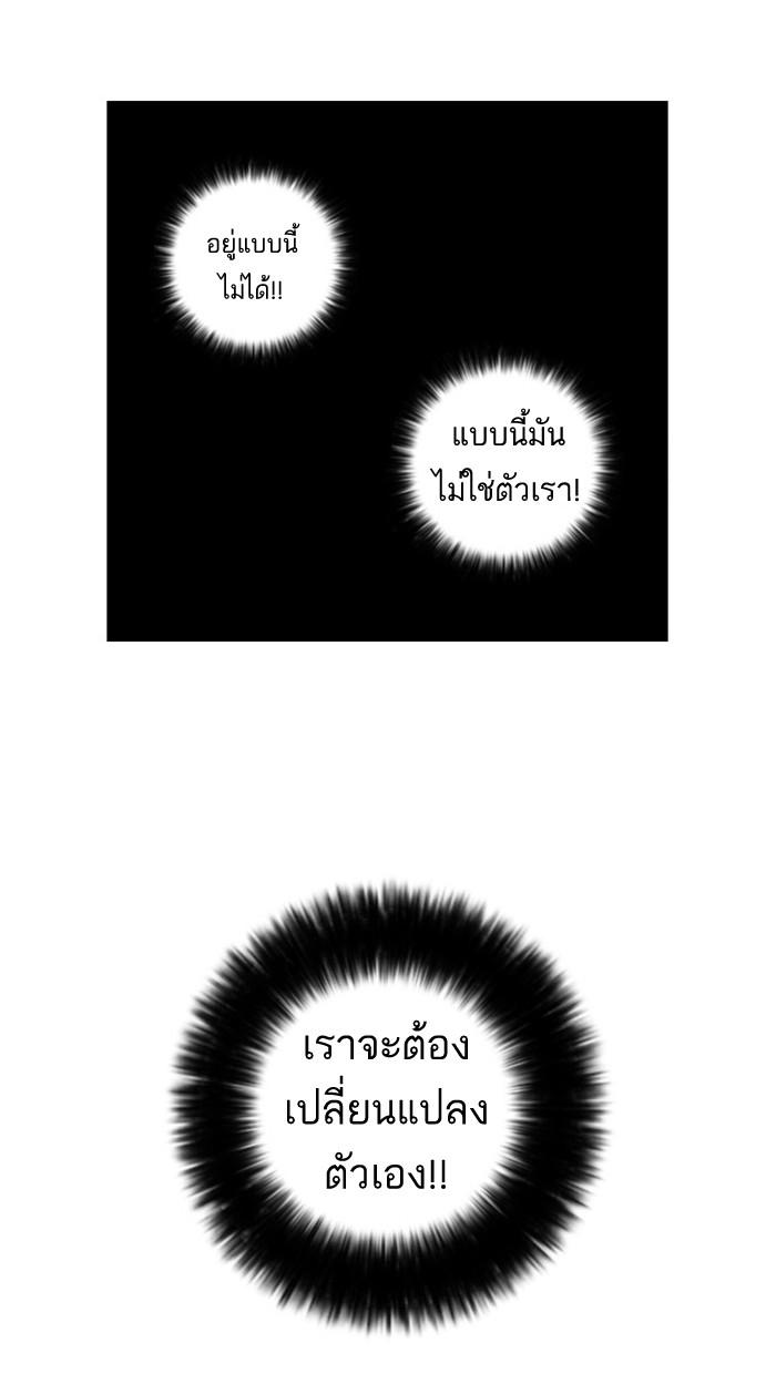 Lookism ตอนที่ 17 73