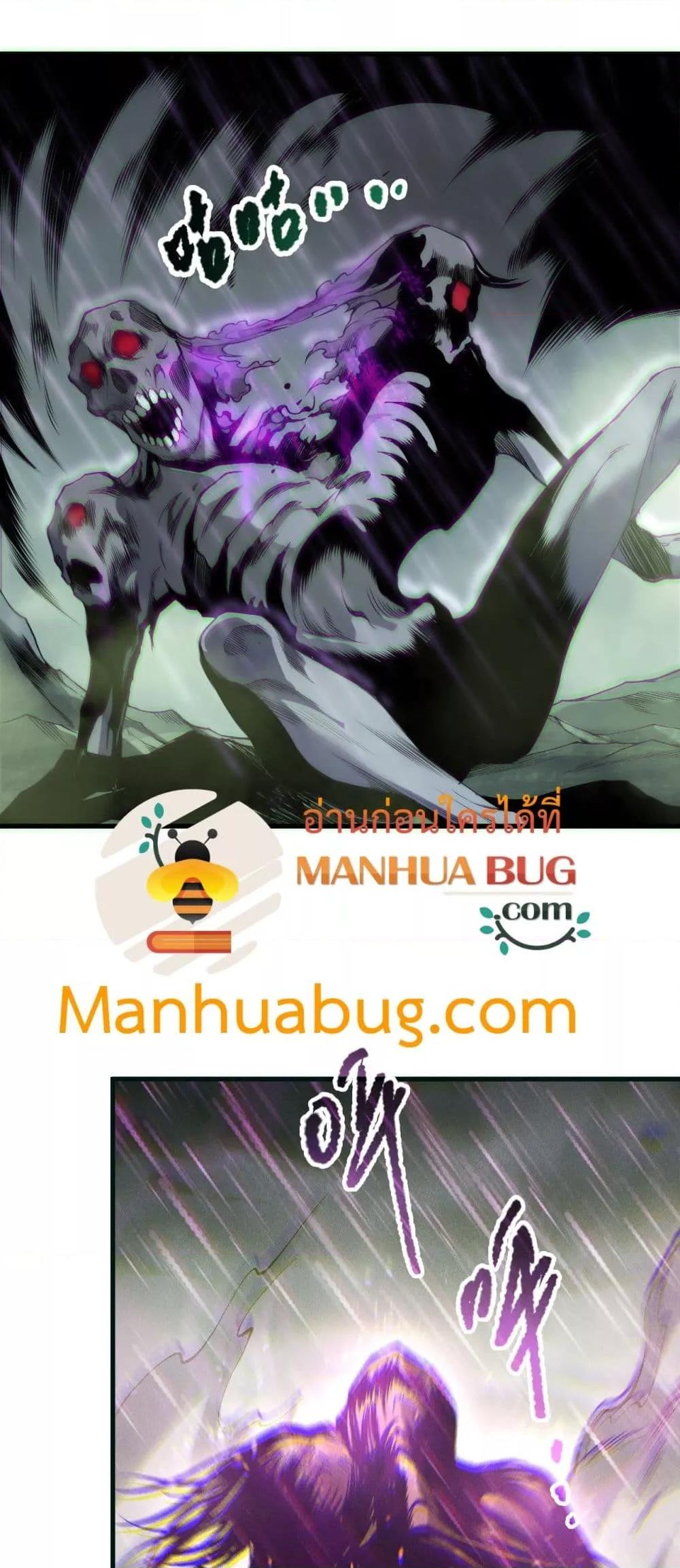 Disastrous Necromancer ราชันนักอัญเชิญวิญญาณ ตอนที่ 177 หน้า 30