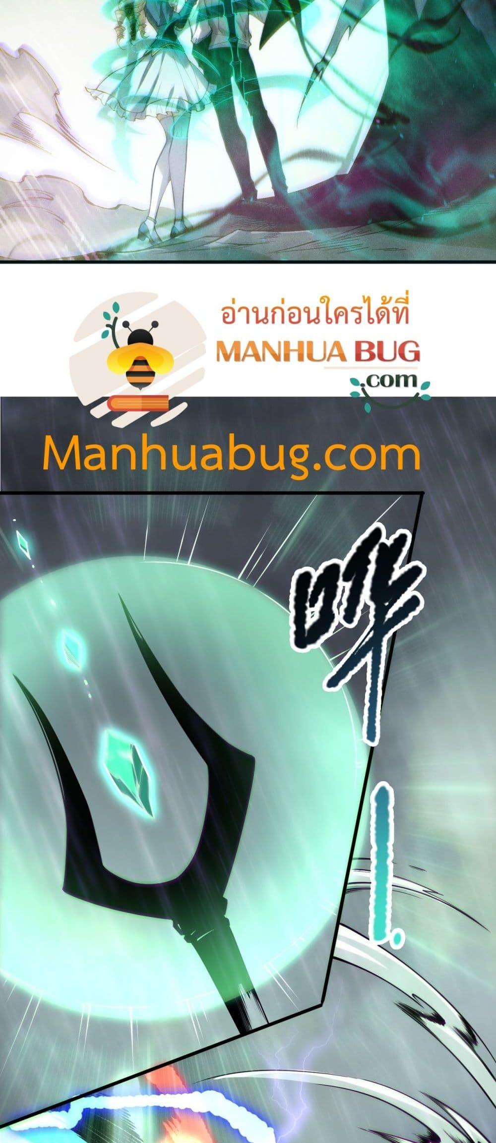 Disastrous Necromancer ราชันนักอัญเชิญวิญญาณ ตอนที่ 177 หน้า 34