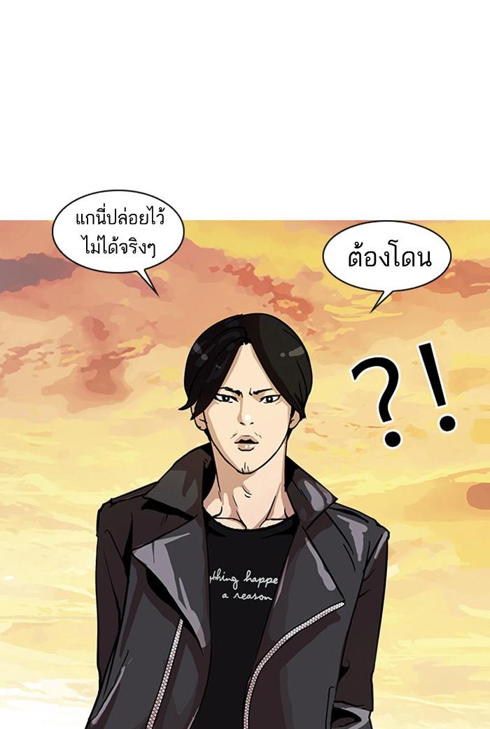 Lookism ตอนที่ 17 77