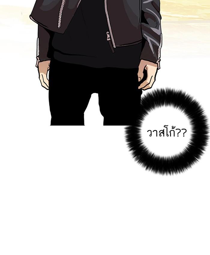 Lookism ตอนที่ 17 78